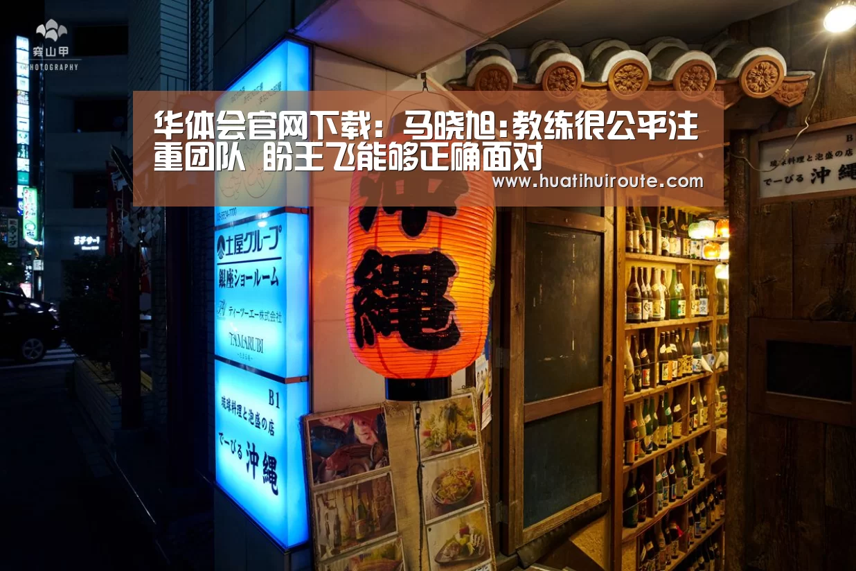 华体会app