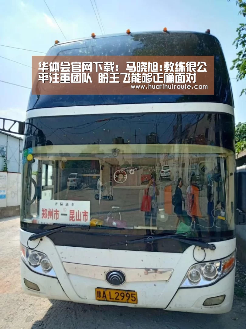 华体会