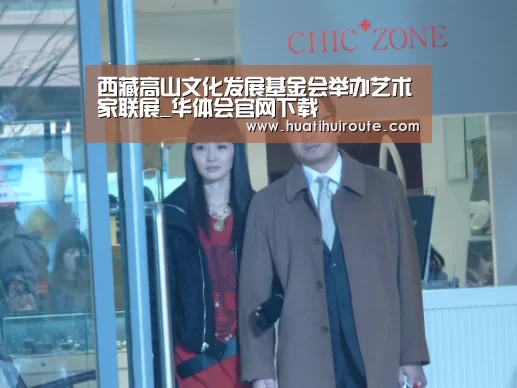 华体会