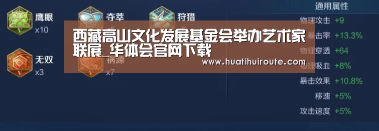 华体会官网下载