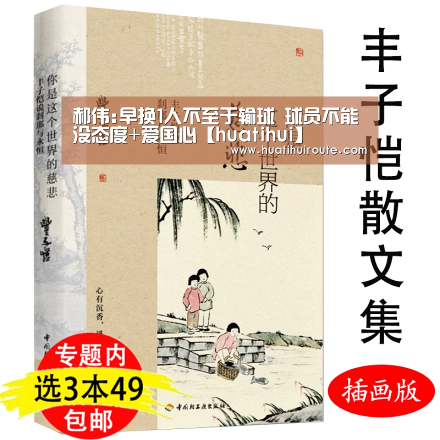 郝伟:早换1人不至于输球 球员不能没态度+爱国心【huatihui】(图2) 华体会app