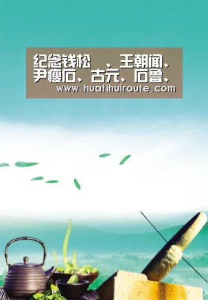 纪念钱松喦、王朝闻、尹瘦石、古元、石鲁、吴冠中百年诞辰座谈会在京举办|华体会官网下载(图2)