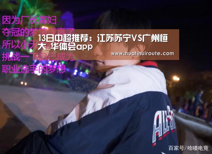 华体会官网下载