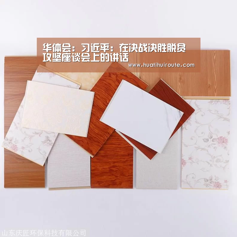 华体会：习近平：在决战决胜脱贫攻坚座谈会上的讲话(图1)