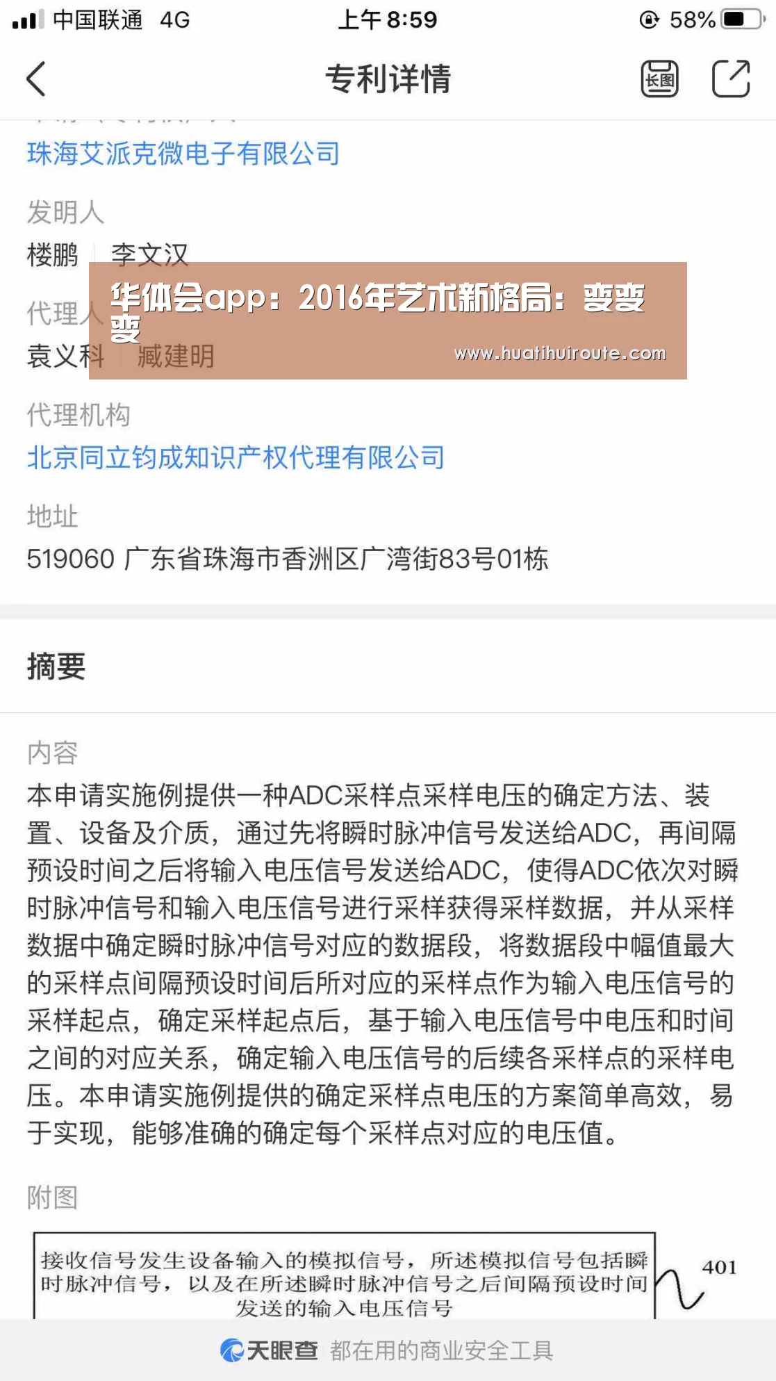 华体会官网下载