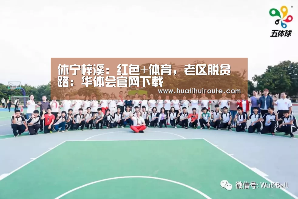华体会app