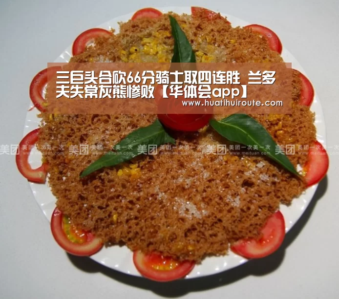 华体会