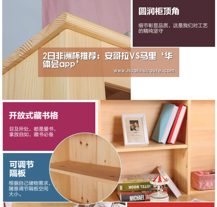 华体会