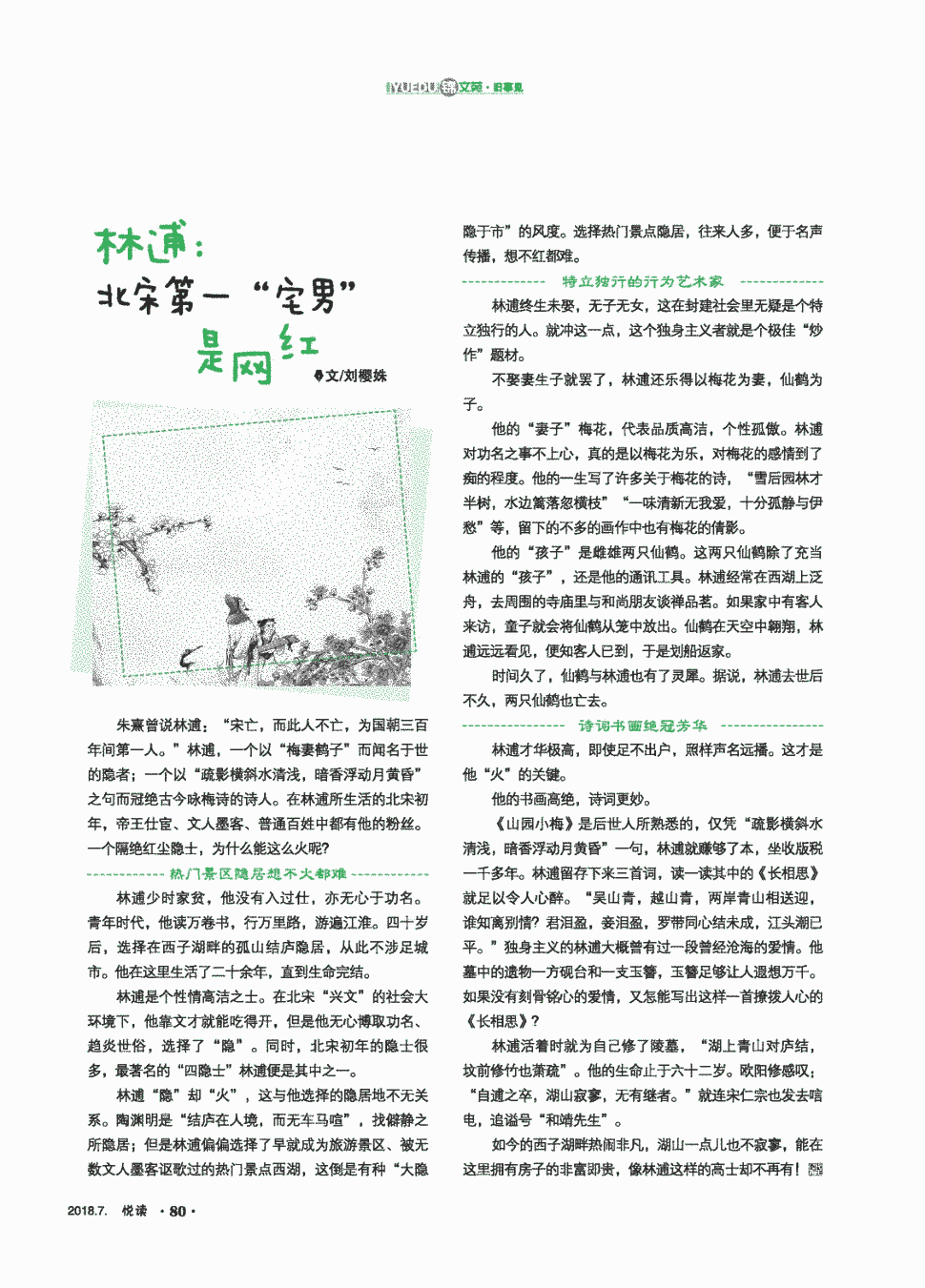 2016斯诺克国锦赛1/4淘汰赛 塞尔比6-3力克乔-佩里晋级四强“华体会app”(图3) 华体会