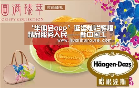 华体会app