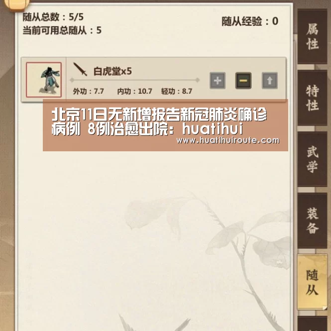 华体会app